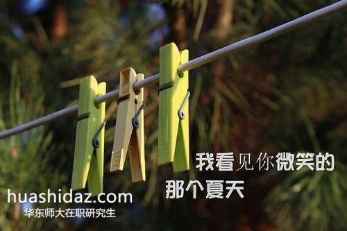 華東師范大學(xué)在職研究生心理學(xué)專業(yè)需要參加什么考試?