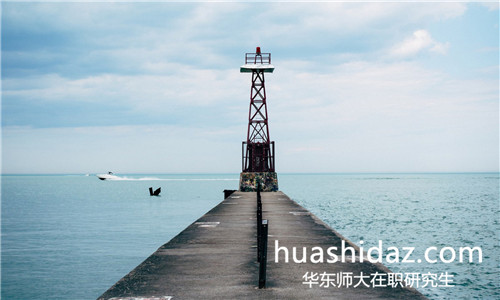 2018年華東師范大學(xué)在職研究生必須要參加論文答辯嗎?