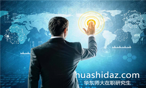 報(bào)考華東師范大學(xué)在職研究生對升職加薪有幫助嗎?